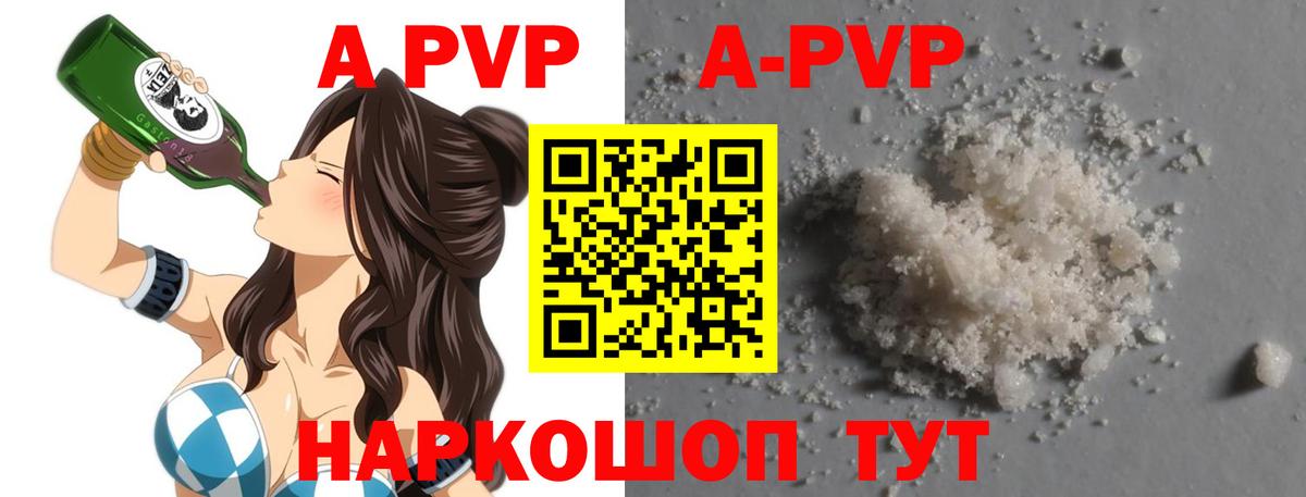 Alfa_PVP кристаллы Белгород