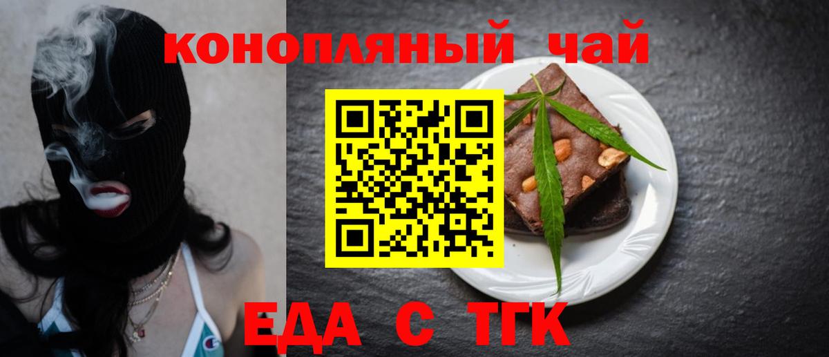 Белгород  Cannafood конопля  Вход с VPN 