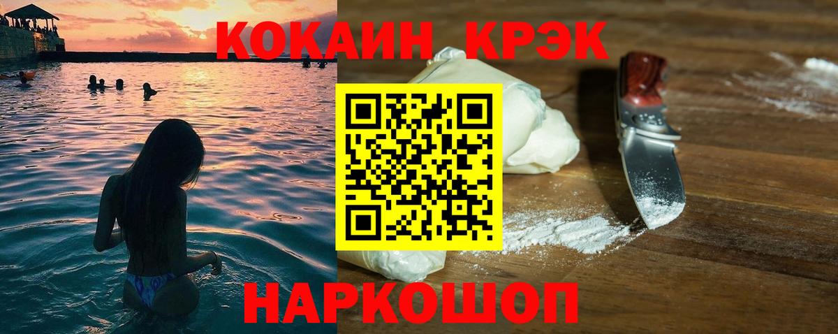 Белгород  Кокаин  Вход с VPN  Cocaine Fish Scale  Cocaine Fish Scale 