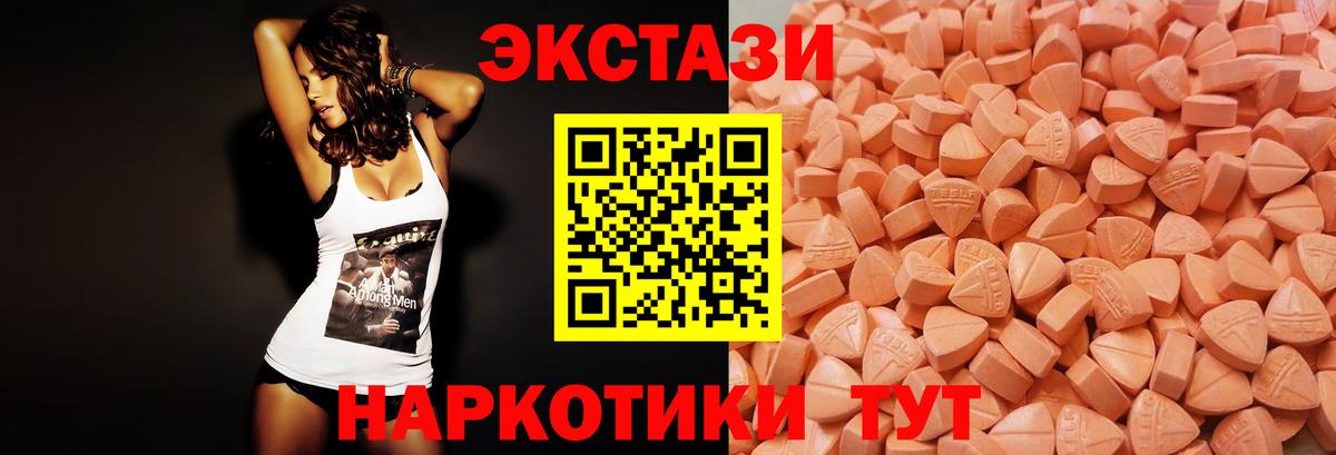 Ecstasy  ЭКСТАЗИ TESLA  Белгород  Вход с VPN  Экстази louis Vuitton 
