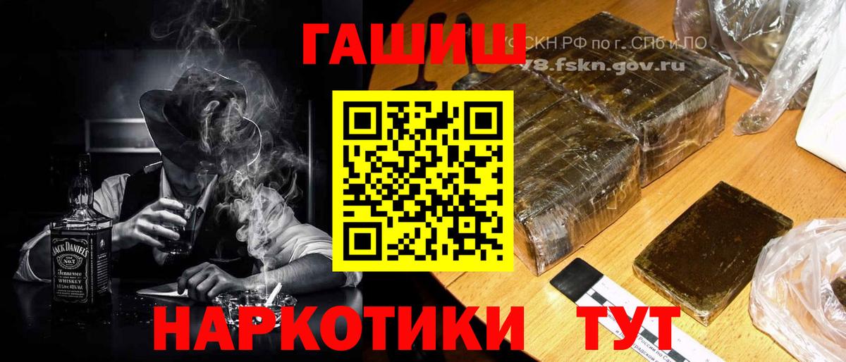 Гашиш Ice-O-Lator  Вход с VPN  ГАШ  Белгород 