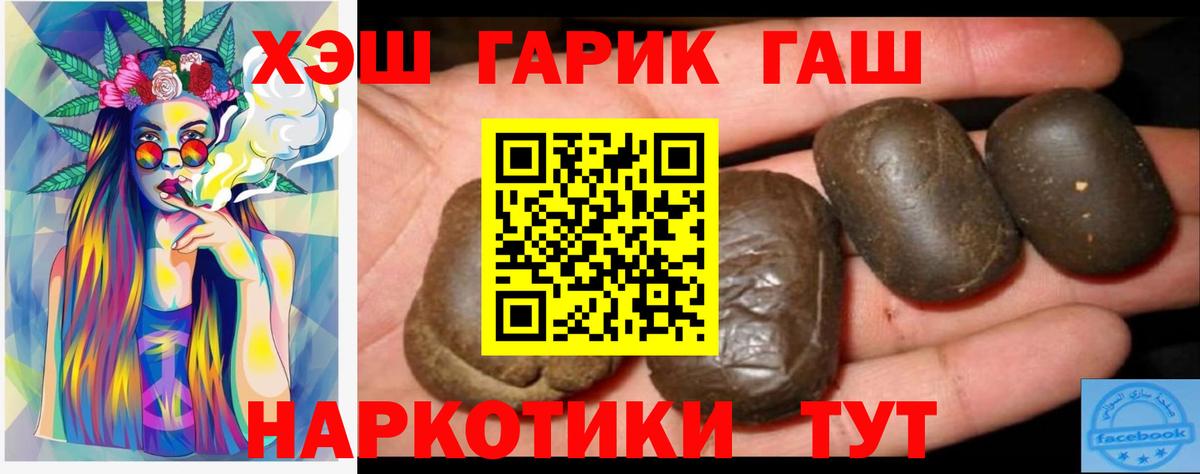ГАШ 40% ТГК Белгород