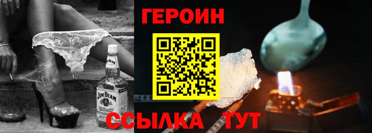 Героин афганец Белгород