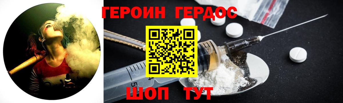 Героин Афган  Вход с VPN  Белгород 