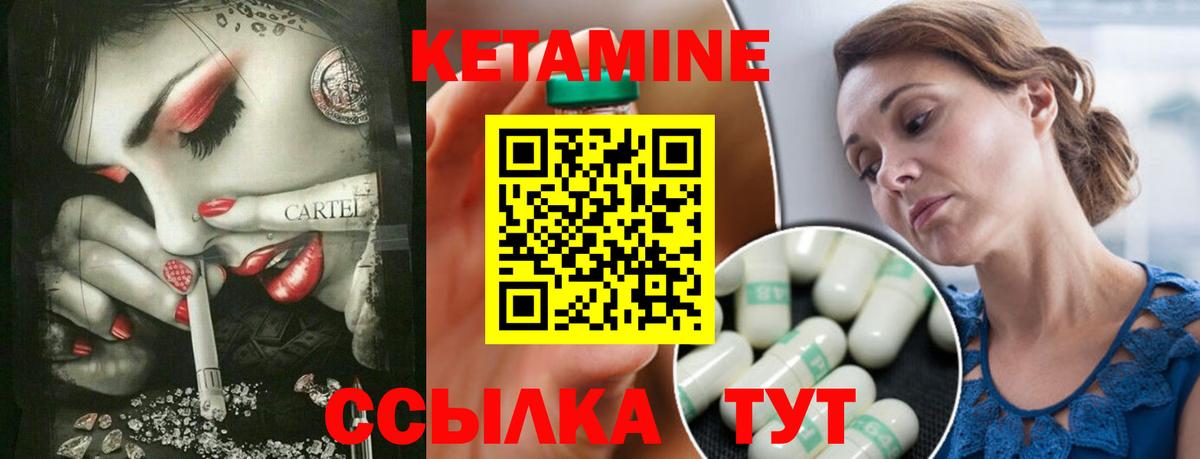 Белгород  Кетамин ketamine  Вход с VPN 