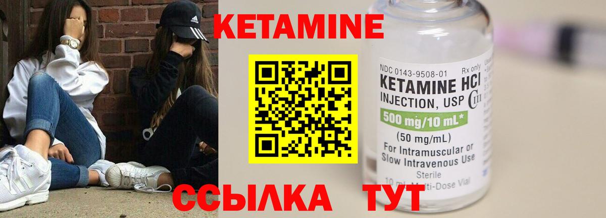 КЕТАМИН VHQ Белгород