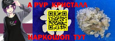 ALPHA-PVP Шебекино