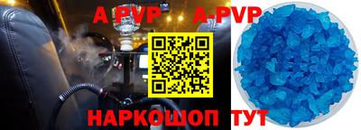 эйфоретик Шелехов