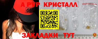 ALPHA-PVP Шебекино