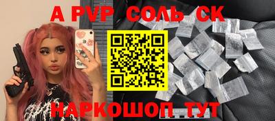 стаф Шахты