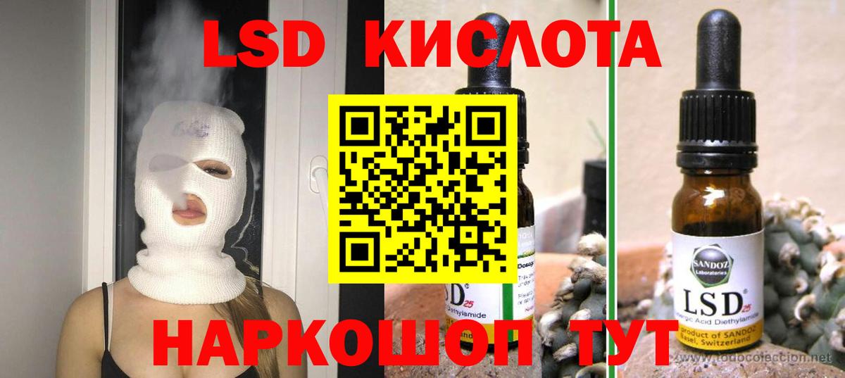 ЛСД экстази кислота  Лсд 25 экстази кислота  Вход с VPN  Белгород 