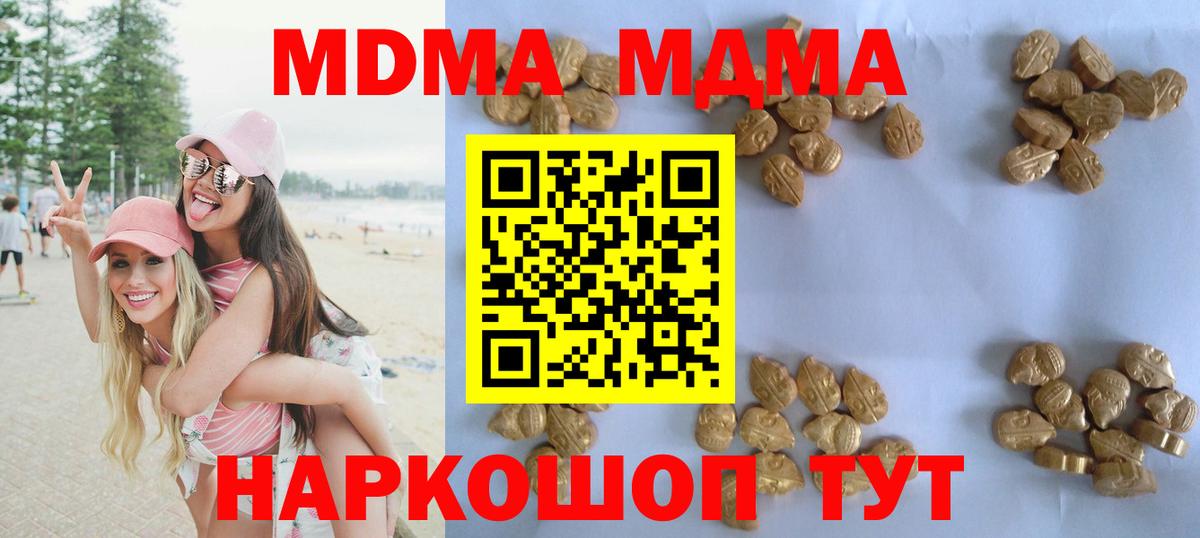 MDMA  MDMA Molly  MDMA crystal  Вход с VPN  Белгород 