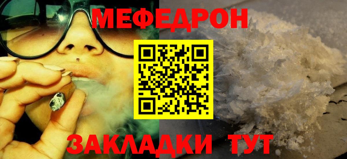 Меф кристаллы Белгород
