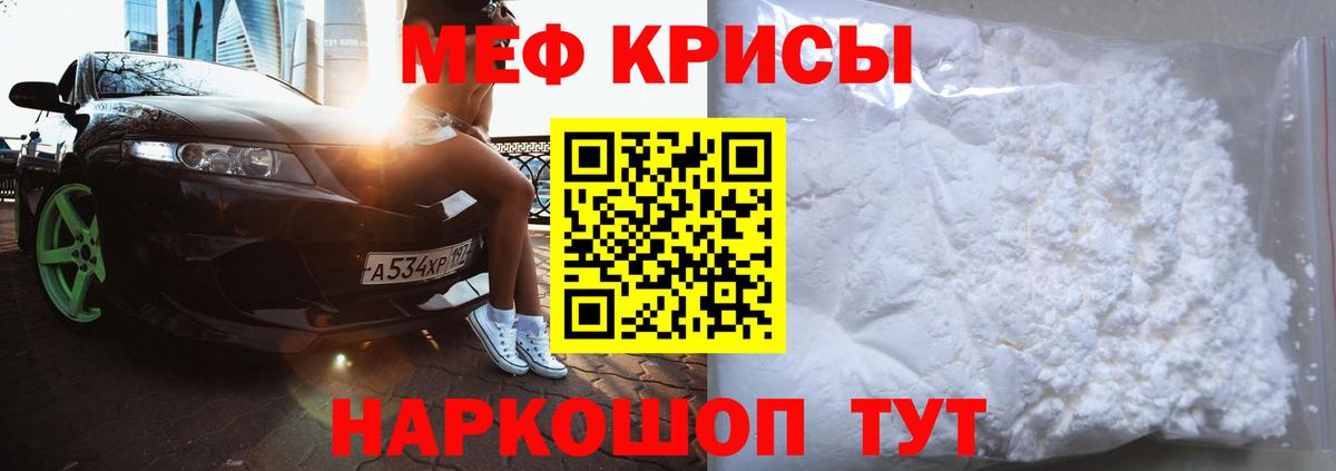 Белгород  Мефедрон кристаллы  Меф VHQ  МЯУ-МЯУ  Вход с VPN 