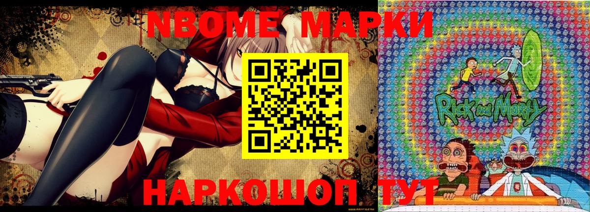 Белгород  Марки NBOMe 1,8мг  Марки 25I-NBOMe  Вход с VPN 