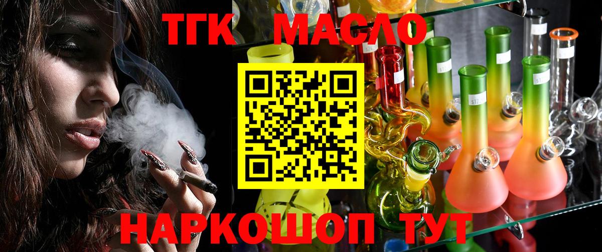 Белгород  ТГК Wax  закладка  Вход с VPN 