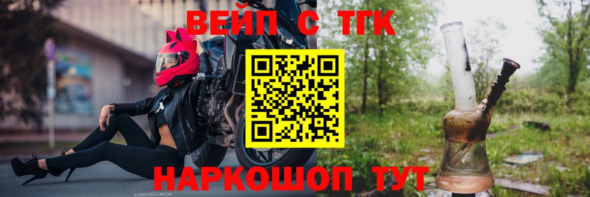ТГК гашишное масло Белгород